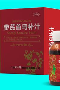 參芪首烏補汁
