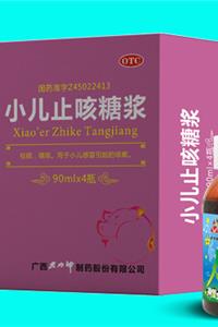 小兒止咳糖漿
