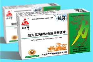 復方氯丙那林魚腥草素鈉片