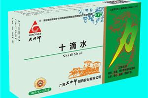 十滴水