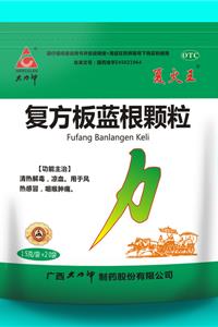 復方板藍根顆粒