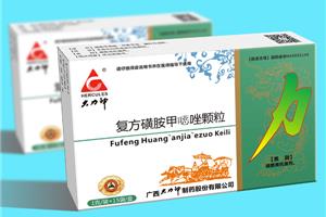 復方磺胺甲噁唑顆粒