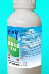 過氧化氫抑菌液