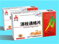 消栓通絡片